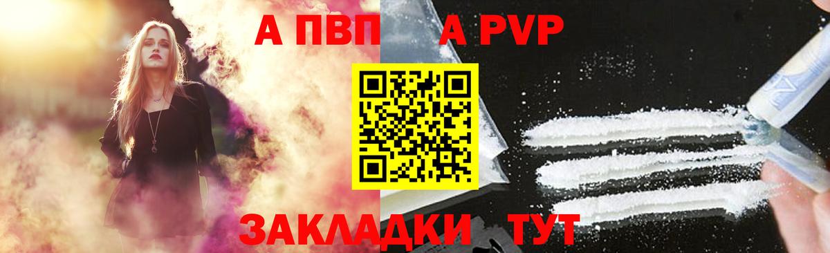 Alpha-PVP кристаллы Апатиты
