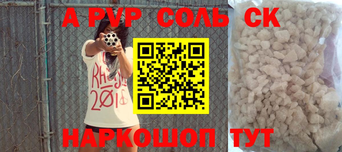 Alpha-PVP  Вход с VPN  Альфа ПВП СК  Апатиты  где купить   Alfa_PVP Соль  А ПВП VHQ 