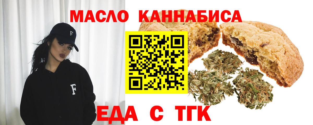 Canna-Cookies марихуана  Вход с VPN  Апатиты 