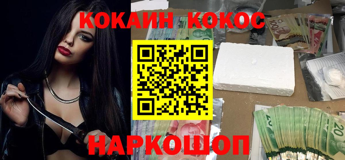 COCAIN Fish Scale Апатиты
