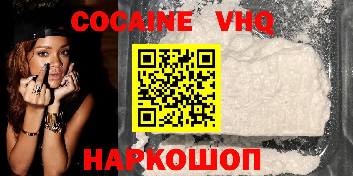 Апатиты  КОКАИН 98%  Вход с VPN  COCAIN 98% 