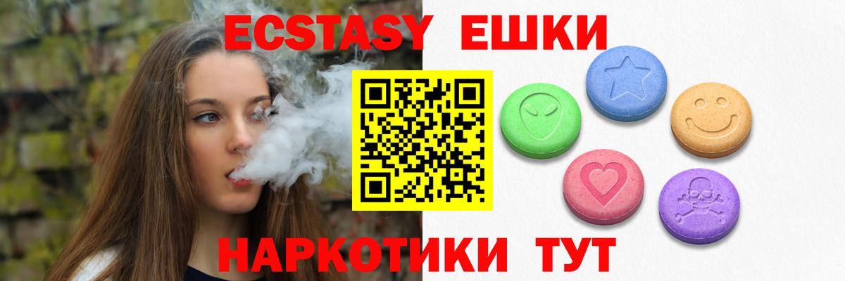 ЭКСТАЗИ 280 MDMA  Вход с VPN  Экстази mix  hydra вход  Апатиты 