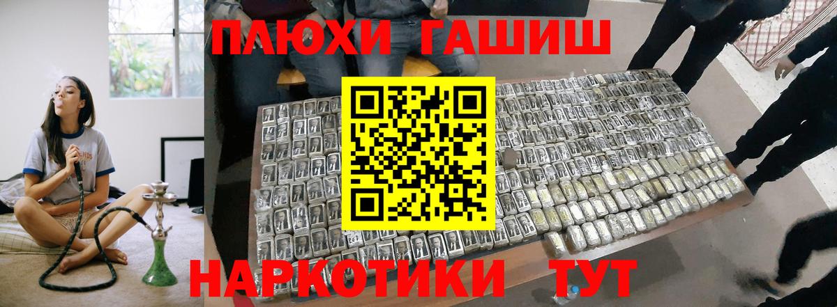 ГАШ hashish  ГАШ  Вход с VPN  Апатиты  Гашиш Premium 