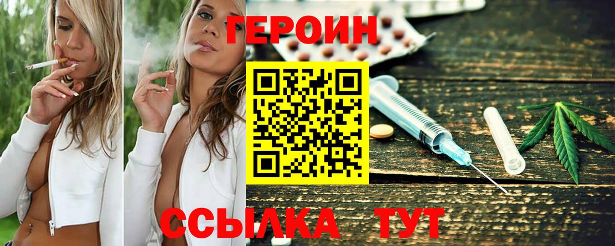 ГЕРОИН герыч Апатиты