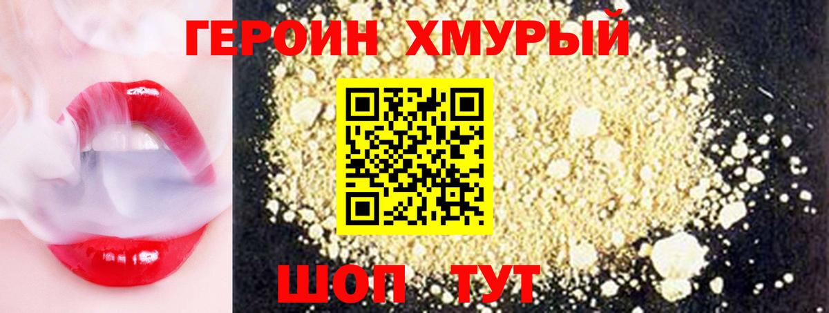 Героин гречка  Вход с VPN  Героин  Апатиты 