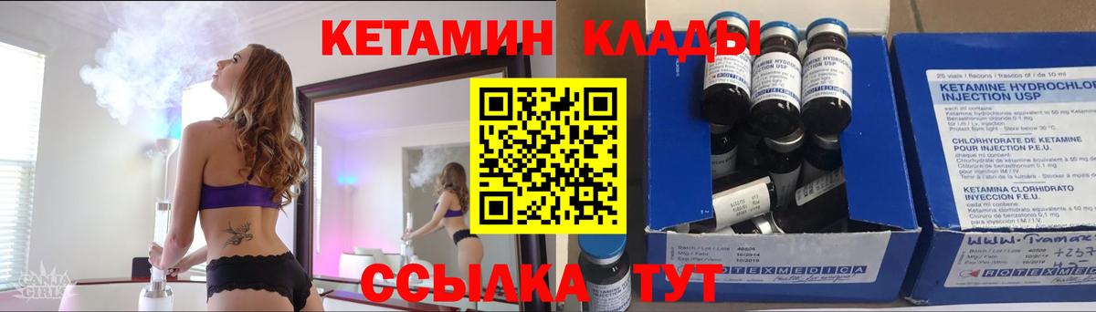 КЕТАМИН VHQ  Вход с VPN  Апатиты 