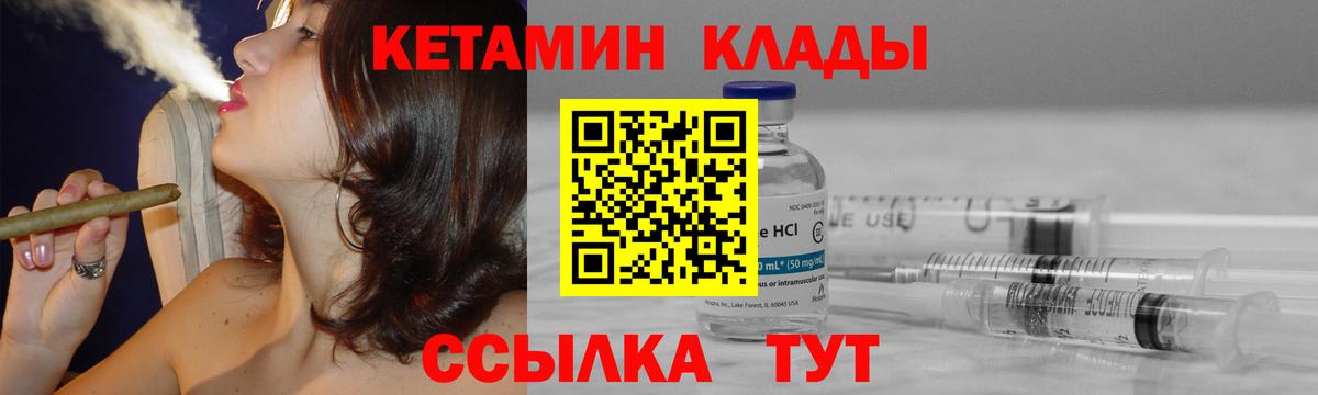 Кетамин VHQ Апатиты