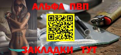 первитин Абакан
