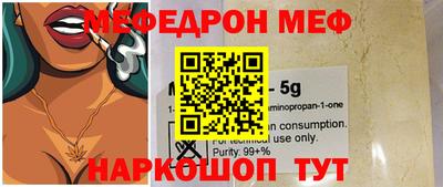 мяу мяу мука Абинск