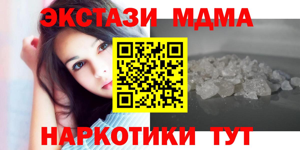 Апатиты  МДМА  Вход с VPN  MDMA crystal  МДМА Molly 