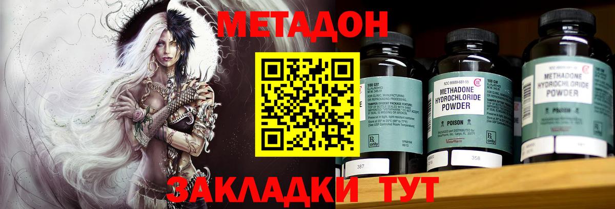 МЕТАДОН methadone  Вход с VPN  МЕТАДОН белоснежный  Апатиты 
