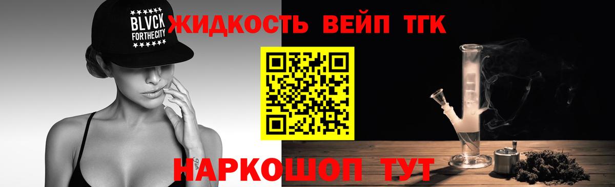 Дистиллят ТГК вейп  Дистиллят ТГК вейп  Вход с VPN  Апатиты 